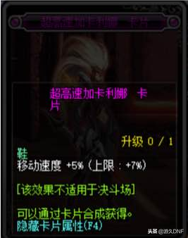 dnf100级暗属性抗性卡片_dnf暗属性抗性卡片_dnf暗属性抗性附魔卡