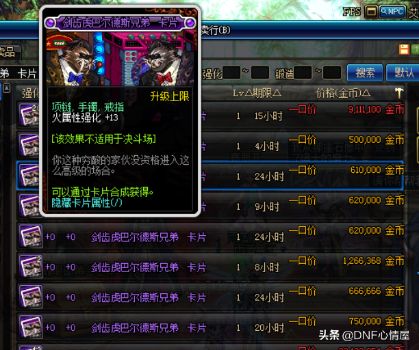 dnf100级暗属性抗性卡片_dnf暗属性抗性卡片_地下城暗属性抗性卡片有哪些