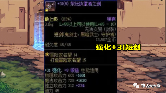 dnf强化后武器颜色_dnf武器强化外观颜色变化图_dnf武器强化的颜色