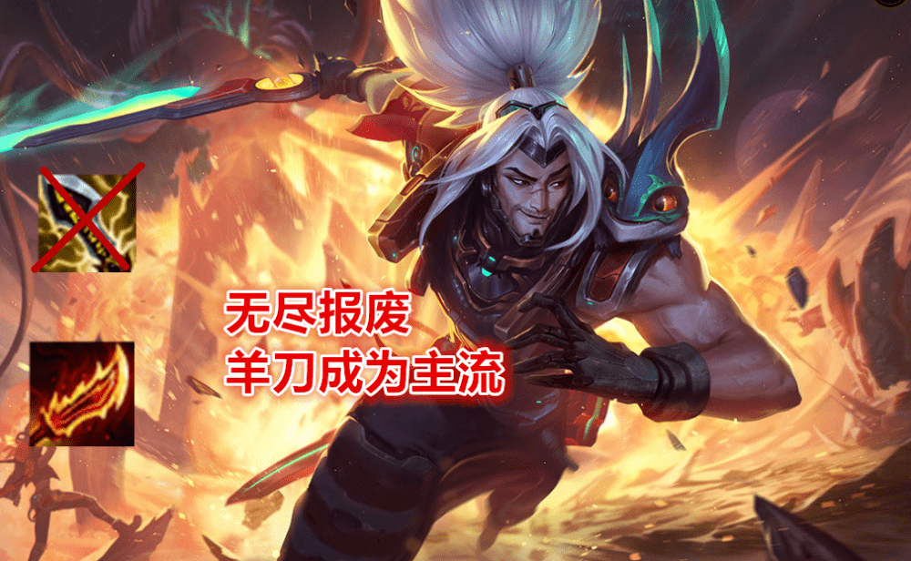 破败日炎赵信_赵信出破败还是羊刀_破败和羊刀叠加吗