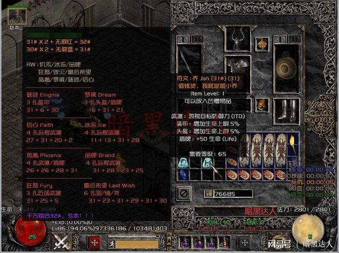 仙灵宝石合成费用_宝石合成技能_宝石合成消耗多少体力