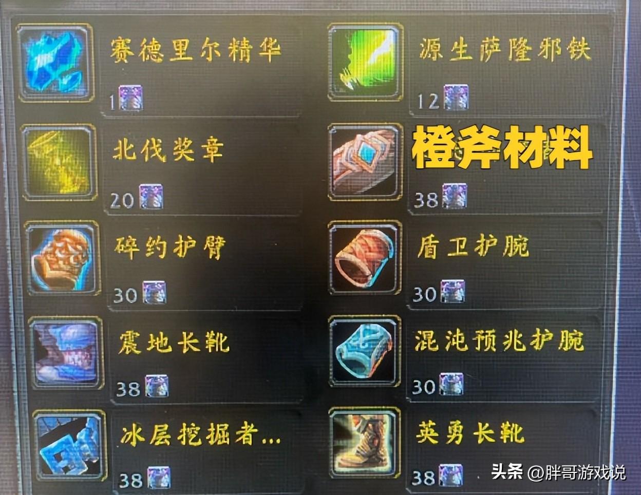 橙斧碎片掉率_橙斧碎片需要拿影锋吗_橙斧碎片掉落