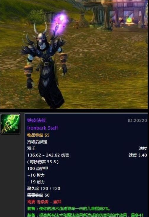 魔兽法杖幻化_魔兽世界幻化法杖_wow幻化法杖哪个好看