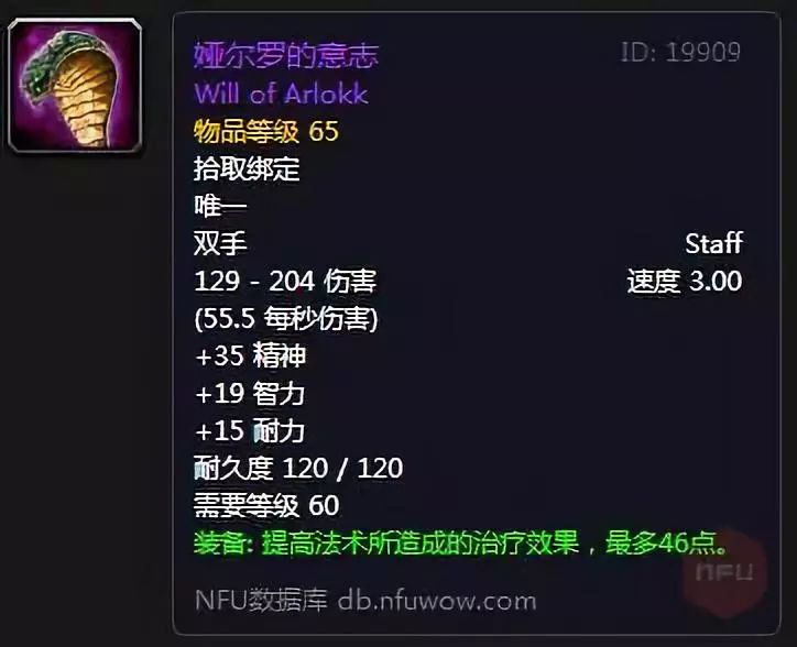 魔兽世界幻化法杖_魔兽法杖幻化_wow幻化法杖哪个好看