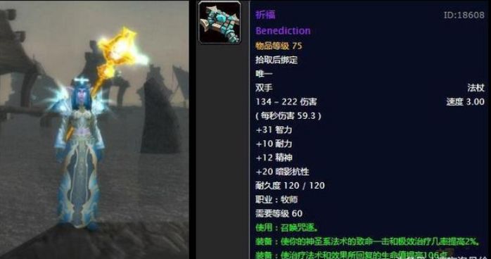 wow幻化法杖哪个好看_魔兽法杖幻化_魔兽世界幻化法杖