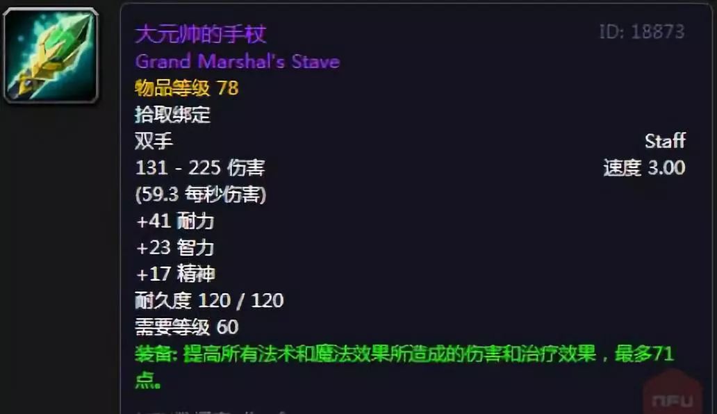 魔兽世界幻化法杖_wow幻化法杖哪个好看_魔兽法杖幻化