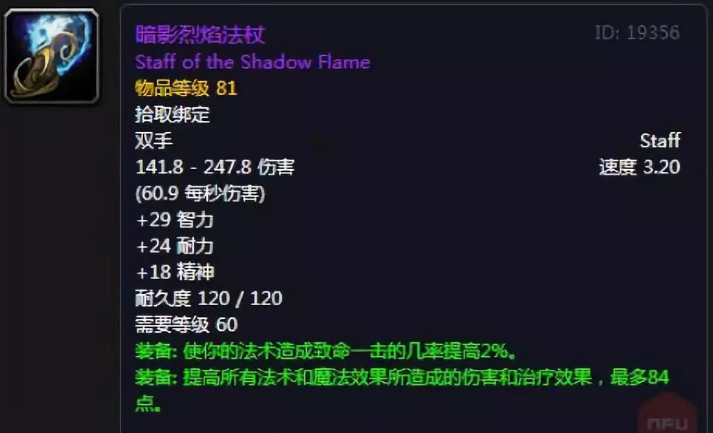 魔兽法杖幻化_wow幻化法杖哪个好看_魔兽世界幻化法杖