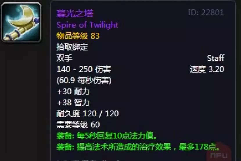 wow幻化法杖哪个好看_魔兽世界幻化法杖_魔兽法杖幻化