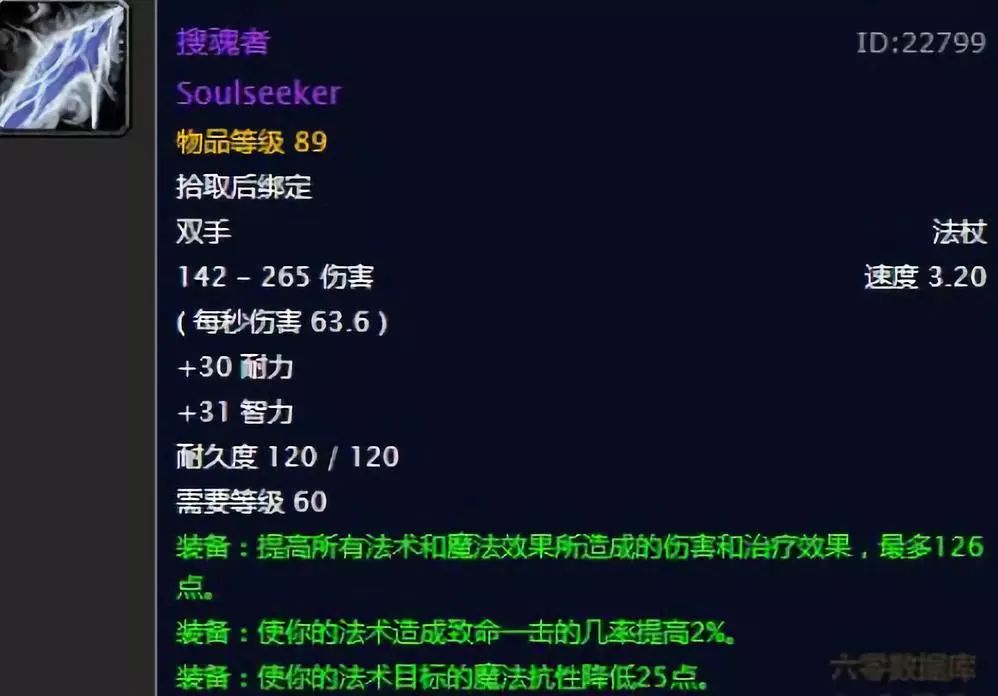魔兽世界幻化法杖_wow幻化法杖哪个好看_魔兽法杖幻化