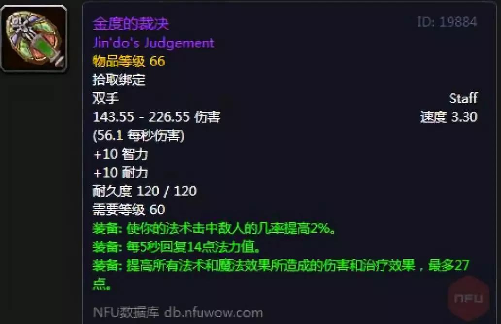 魔兽法杖幻化_魔兽世界幻化法杖_wow幻化法杖哪个好看