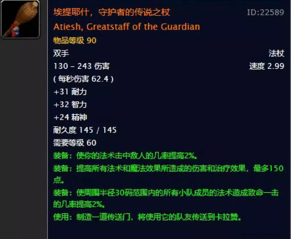 魔兽世界幻化法杖_wow幻化法杖哪个好看_魔兽法杖幻化