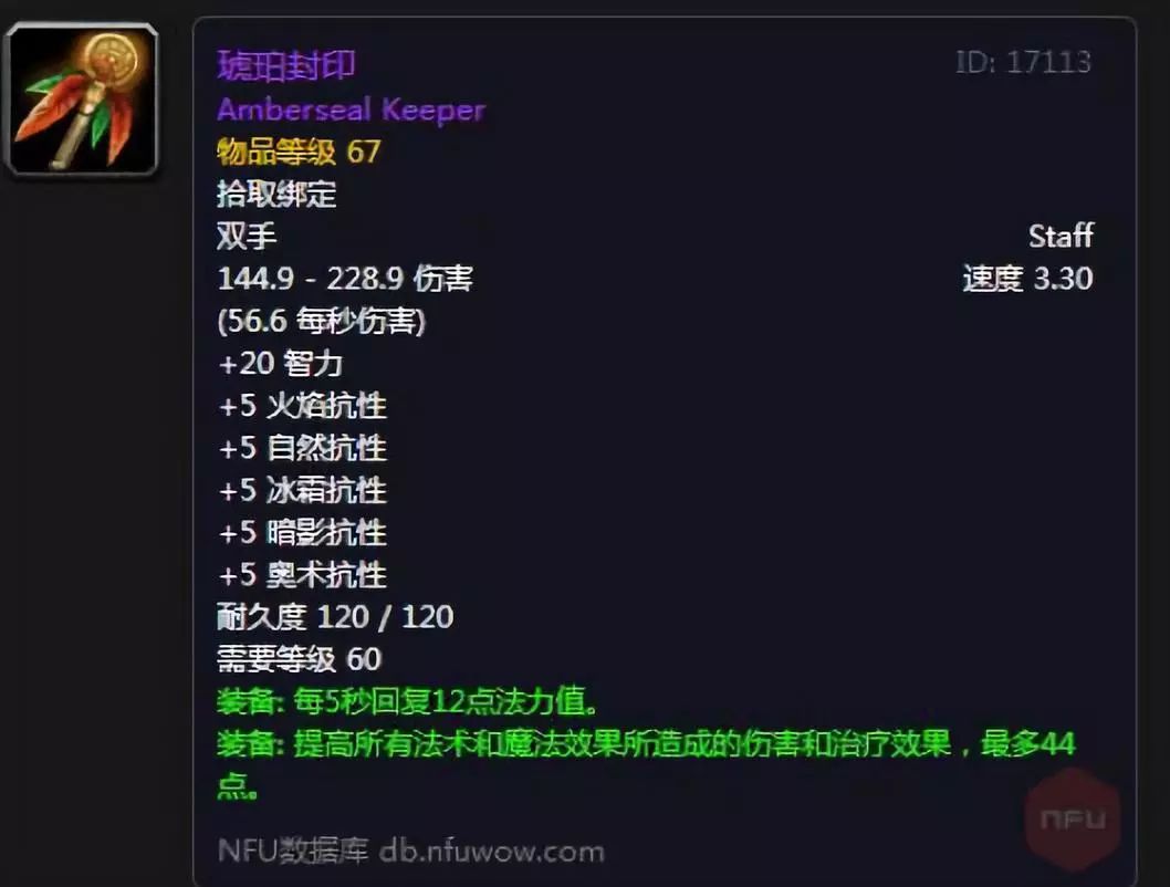 wow幻化法杖哪个好看_魔兽法杖幻化_魔兽世界幻化法杖