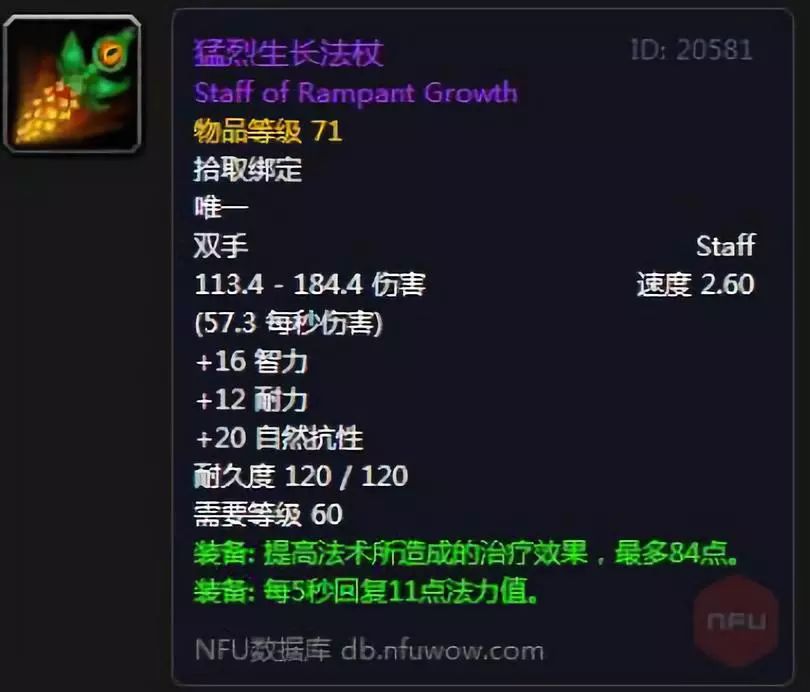 wow幻化法杖哪个好看_魔兽世界幻化法杖_魔兽法杖幻化