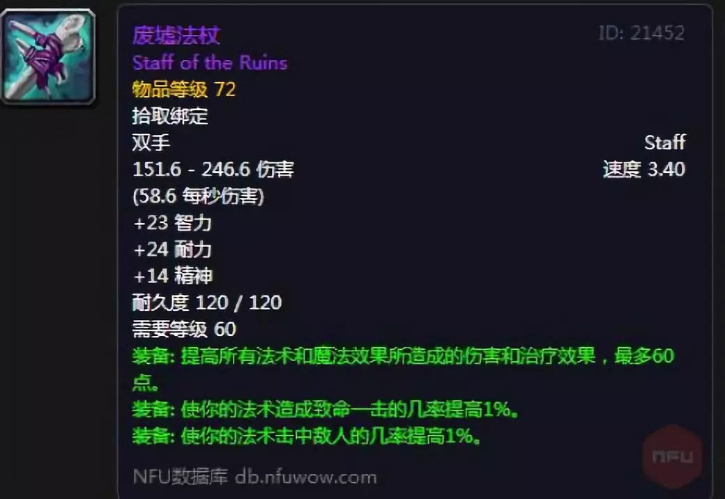 魔兽世界幻化法杖_wow幻化法杖哪个好看_魔兽法杖幻化
