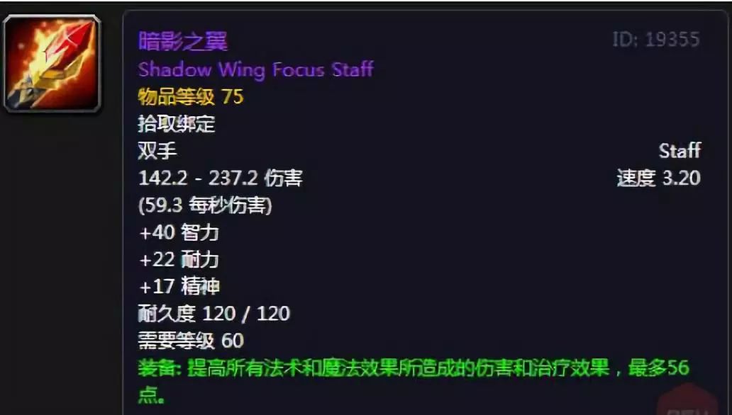 魔兽法杖幻化_wow幻化法杖哪个好看_魔兽世界幻化法杖