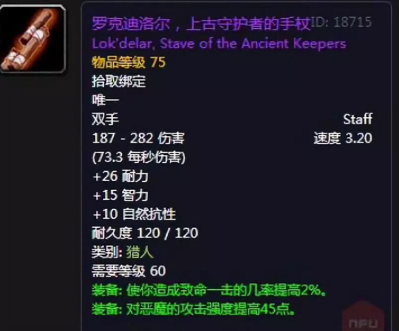 魔兽世界幻化法杖_wow幻化法杖哪个好看_魔兽法杖幻化