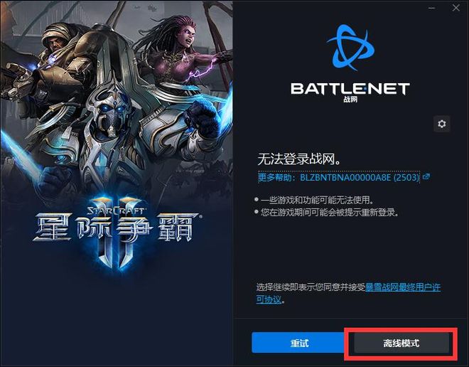 星际争霸2大龙_星际争霸大龙使用技巧_星际争霸二大龙