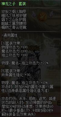 地下城95哈林史诗光剑_dnf哈林光剑怎么样_dnf95哈林史诗光剑属性