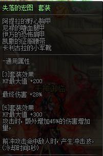 地下城95哈林史诗光剑_dnf哈林光剑怎么样_dnf95哈林史诗光剑属性