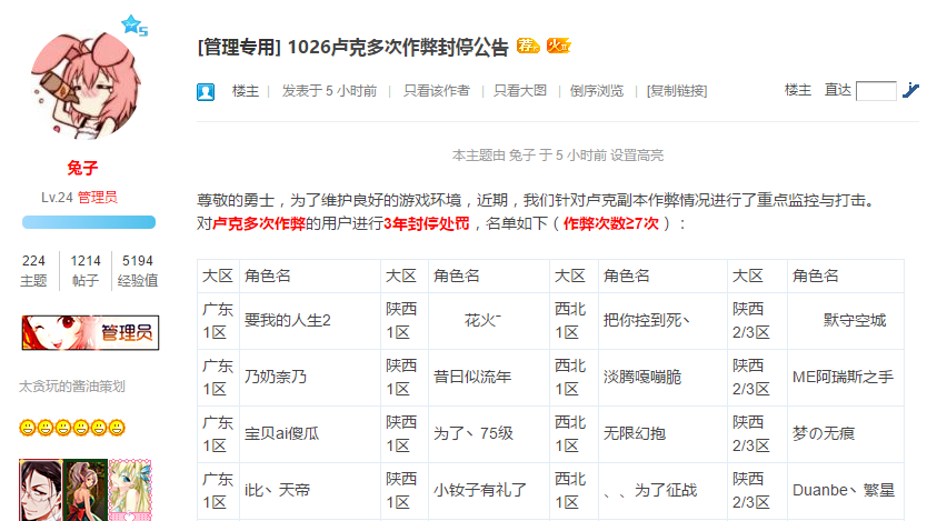 dnf封永久就是三年么_dnf显示永久封停的3年后_dnf永久封号是三年吗