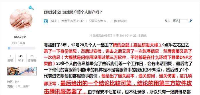 dnf永久封号是三年吗_dnf显示永久封停的3年后_dnf永久封号后过了三年
