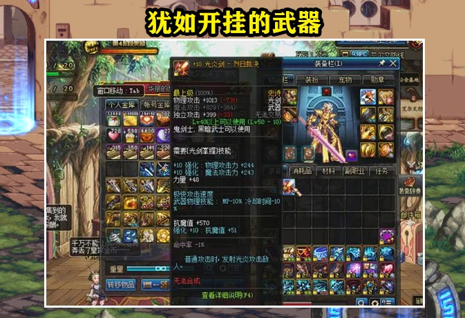 90版本还有光炎剑吗_炎之剑技秘籍和刀鞘_炎剑守卫怎么打