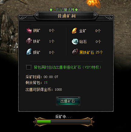 蓝月传奇黑铁矿石_传奇黑铁矿石最高纯度_传奇永恒黑铁矿石