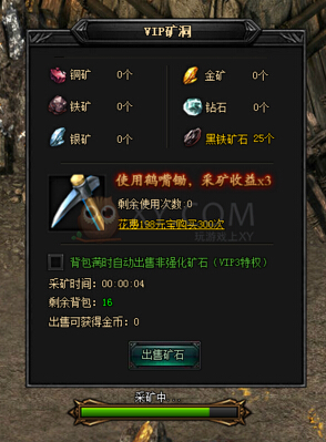 传奇黑铁矿石最高纯度_蓝月传奇黑铁矿石_传奇永恒黑铁矿石
