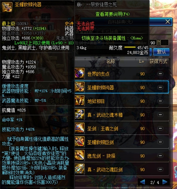 90版本还有光炎剑吗_炎之剑技秘籍和刀鞘_炎之剑技