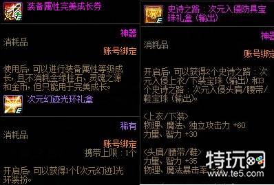 dnf70级主线任务_dnf70级_dnf70级主线