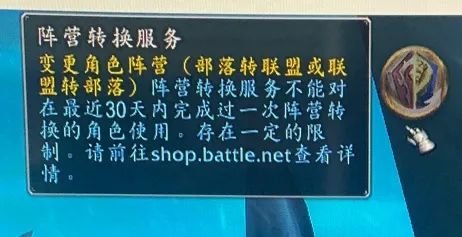 转阵营tbc_wow转阵营任务_wow转阵营会丢失什么