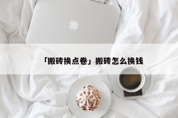 dnf点卷能卖吗_dnf点卷买的是永久的吗_dnf买点卷哪里便宜