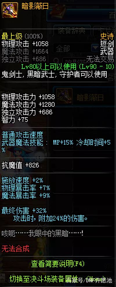 史诗武器流金岁月的制作材料_史诗武器流金岁月不包含的材料_dnf90史诗武器