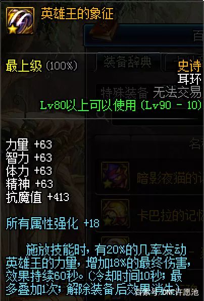 dnf90史诗武器_史诗武器流金岁月的制作材料_史诗武器流金岁月不包含的材料