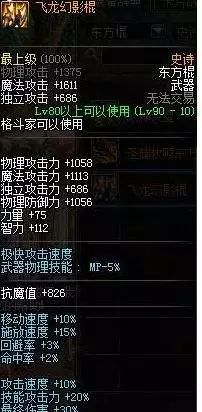 史诗武器怎么跨界_史诗武器流金岁月不包含的材料_dnf90史诗武器
