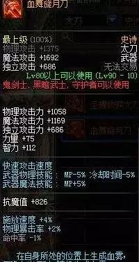 史诗武器怎么跨界_dnf90史诗武器_史诗武器流金岁月不包含的材料