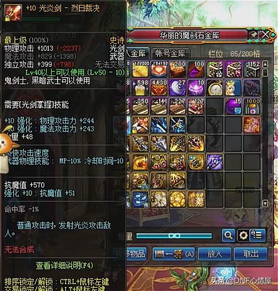 dnf神器光剑幻化排行_dnf神器光剑外观_dnf神器光剑大全