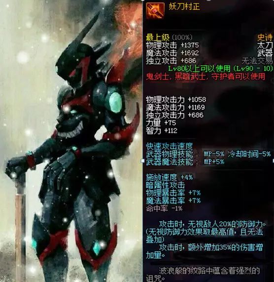 史诗武器怎么跨界_dnf90史诗武器_史诗武器流金岁月的制作材料