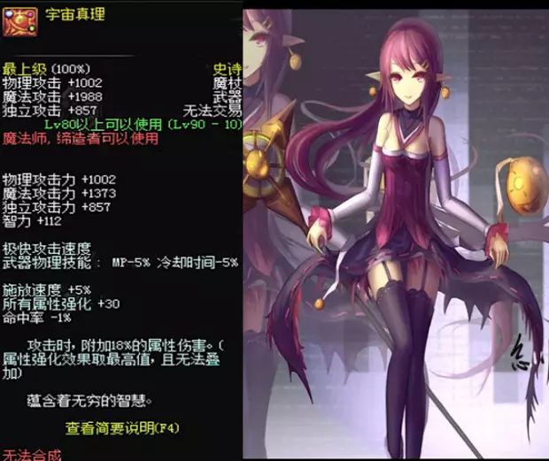 dnf90史诗武器_史诗武器怎么跨界_史诗武器流金岁月的制作材料