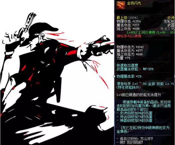 史诗武器怎么跨界_史诗武器流金岁月的制作材料_dnf90史诗武器