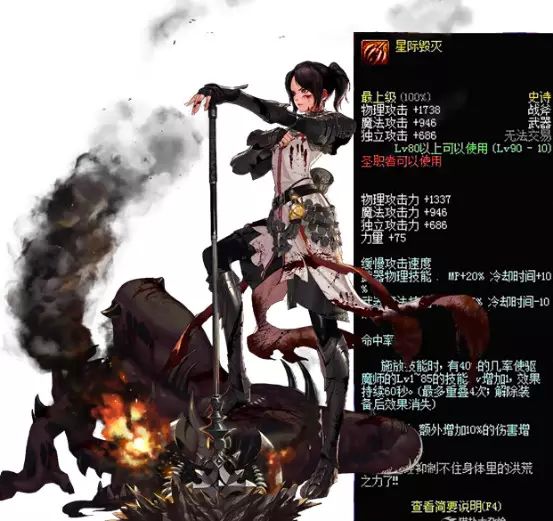 史诗武器流金岁月的制作材料_dnf90史诗武器_史诗武器怎么跨界