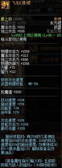 史诗武器流金岁月的制作材料_史诗武器怎么跨界_dnf90史诗武器
