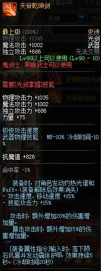 dnf90史诗武器_史诗武器流金岁月的制作材料_史诗武器怎么跨界