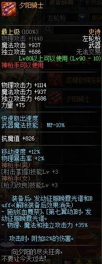 史诗武器怎么跨界_dnf90史诗武器_史诗武器流金岁月的制作材料