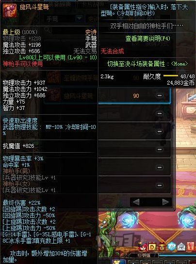 dnf90史诗武器_史诗武器怎么跨界_史诗武器流金岁月的制作材料
