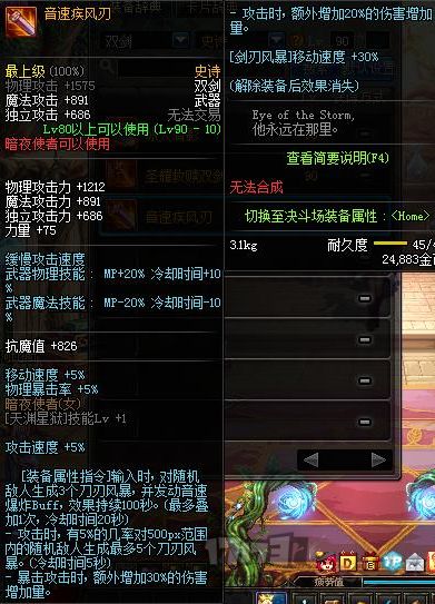 dnf90史诗武器_史诗武器流金岁月的制作材料_史诗武器怎么跨界