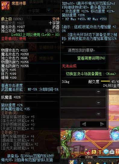 史诗武器流金岁月的制作材料_dnf90史诗武器_史诗武器怎么跨界