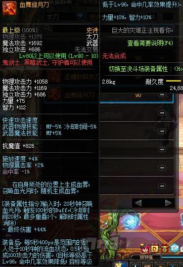 dnf90史诗武器_史诗武器流金岁月的制作材料_史诗武器怎么跨界