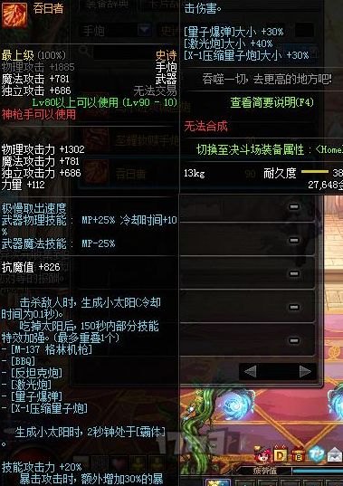 史诗武器怎么跨界_dnf90史诗武器_史诗武器流金岁月的制作材料