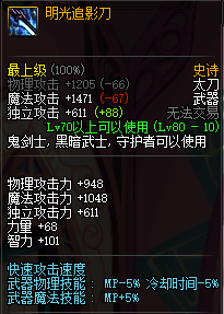  DNF中特殊怪物才能掉落的装备 深渊中apc专属掉落史诗